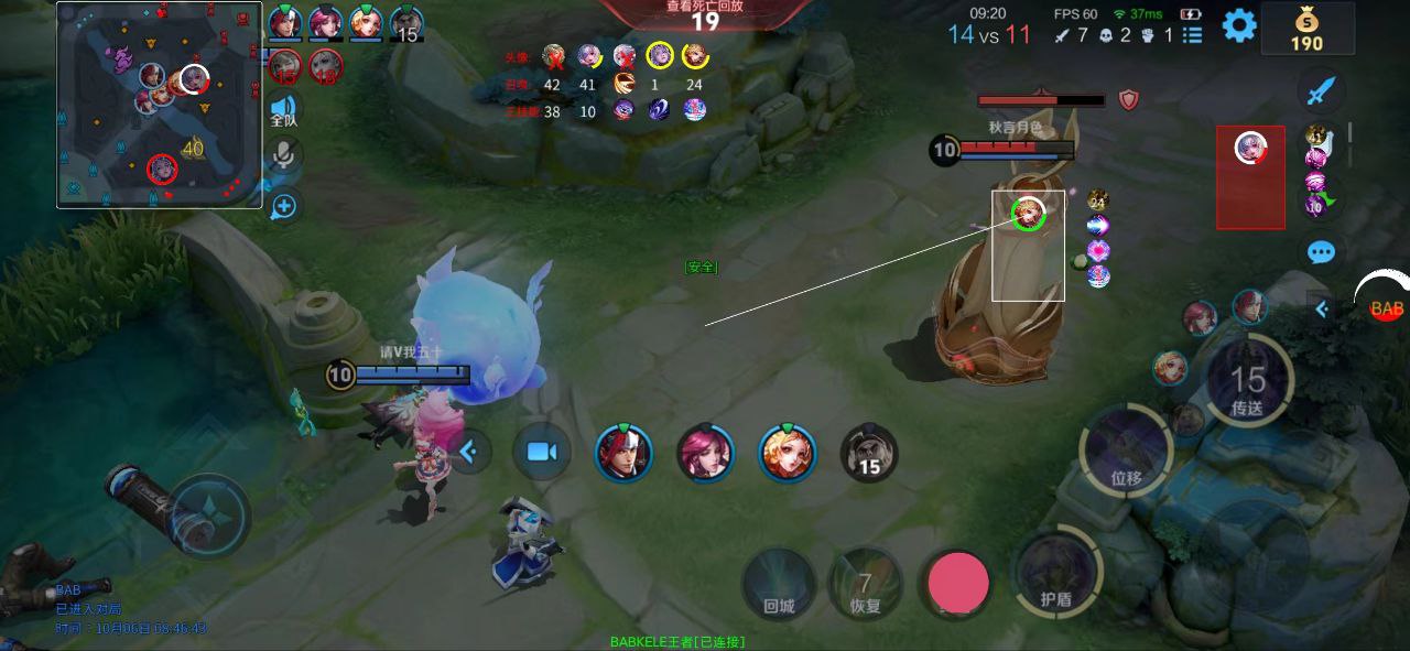 王者荣耀巅峰辅助